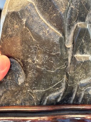A Chinese Lingbi stone scholar's rock on wooden stand, Yun Tai 雲台 mark, 19/20th C. — photo 8