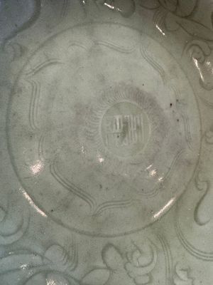 A Chinese Longquan celadon inscribed dish with incised floral design, Ming — photo 5