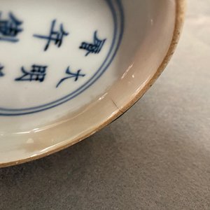 A Chinese monochrome aubergine-glazed bowl, Wanli mark, 19th C. — photo 12