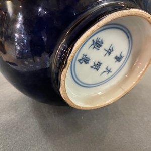 A Chinese monochrome aubergine-glazed bowl, Wanli mark, 19th C. — photo 13