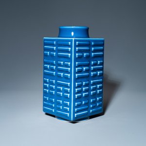 A Chinese monochrome blue 'cong' vase with trigrams, Guangxu mark, Republic — photo 1