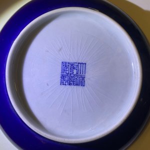 A Chinese monochrome blue dish, Qianlong mark and of the period — photo 6