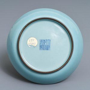 19/20世纪 乾隆款瓷盘 — 照片 2