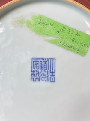 A Chinese monochrome copper-red dish, Daoguang mark and of the period — photo 4