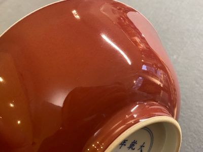 A Chinese monochrome copper-red-glazed bowl, Qianlong mark but probably later — 照片 8