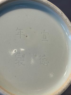 A Chinese monochrome copper-red-glazed vase, Xuande mark, 18/19th C. — 照片 13