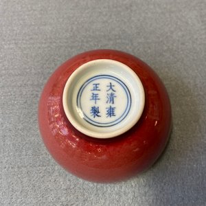 A Chinese monochrome copper-red-glazed wine cup, Yongzheng mark, 19/20th C. — 照片 14