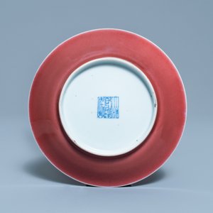 A Chinese monochrome copper red plate, Qianlong mark and of the period — photo 2