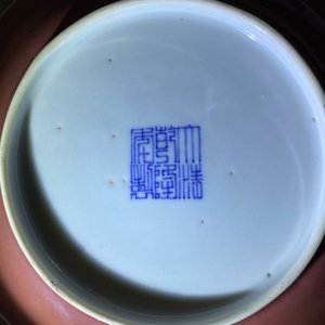 A Chinese monochrome copper red plate, Qianlong mark and of the period — photo 6