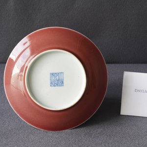 A Chinese monochrome copper red plate, Qianlong mark and of the period — photo 4