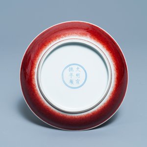 A Chinese monochrome copper red plate, Xuande mark, 19/20th C. — 照片 2