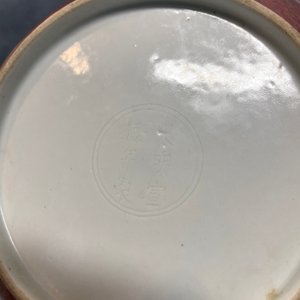 A Chinese monochrome liver red plate, Xuande mark, 19/20th C. — photo 8