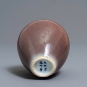 A Chinese monochrome liver red vase, Xuande mark, 19th C. — 照片 6