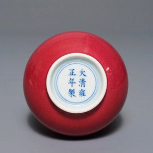 A Chinese monochrome puce-enamelled vase, Yongzheng mark, 19/20th C. — 照片 5