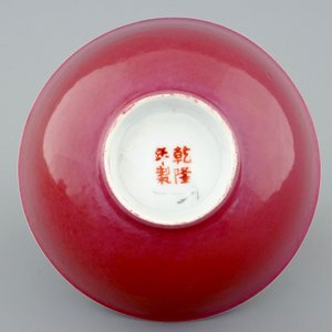 A Chinese monochrome ruby red bowl, 19/20th C. — 照片 3