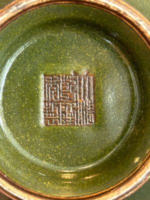 A Chinese monochrome teadust-glazed bottle vase, Qianlong mark and of the period — photo 10