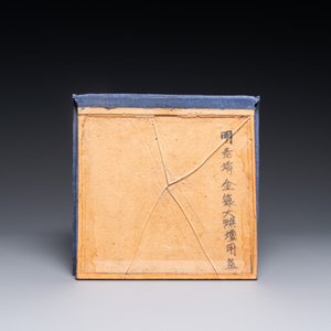 A Chinese monochrome white-glazed bowl, Jinlu Dajiao Tan Yong 金箓大醮壇用 mark, Jiajing — photo 6