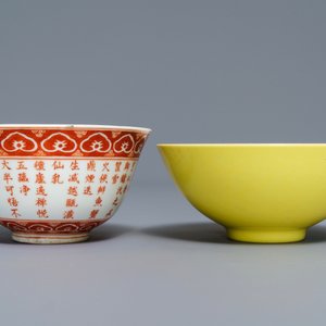 A Chinese monochrome yellow bowl and an iron red poem bowl, Yongzheng & Qianlong mark, 19/20th C. — photo 2