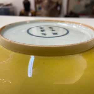 A Chinese monochrome yellow-glazed plate, Kangxi mark and of the period — 照片 11