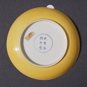 A Chinese monochrome yellow plate, Hongzhi mark, 19/20th C. — photo 9