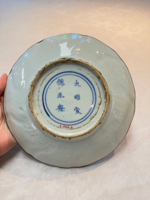 A Chinese moulded white-glazed plate with anhua floral design and a copper-mounted rim, Xuande mark, late Ming — 照片 3