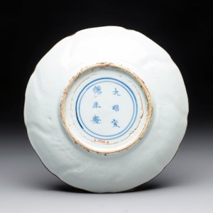 A Chinese moulded white-glazed plate with anhua floral design and a copper-mounted rim, Xuande mark, late Ming — 照片 4