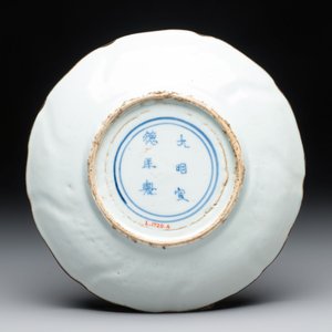 A Chinese moulded white-glazed plate with anhua floral design, Xuande mark, Ming — photo 3