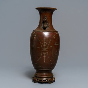 A Chinese or Vietnamese silver-inlaid and inscribed bronze vase, 19th C. — 照片 4
