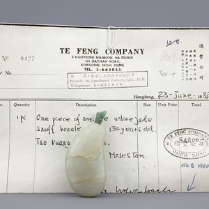 A Chinese pale celadon jade snuff bottle, 18/19th C. — 照片 7