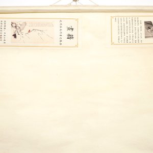 A Chinese paper scroll painting of butterflies and blossoms, signed Yu Fei'an (1888-1959) — photo 3