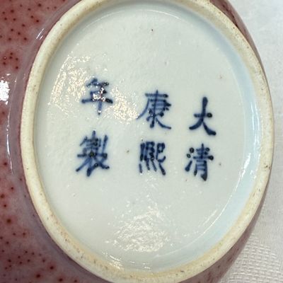 A Chinese peachbloom-glazed seal paste box — photo 12