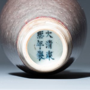 A Chinese peachbloom-glazed vase on stand, Kangxi mark, 19/20th C. — 照片 13