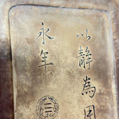 A Chinese 'Phoenix and Carp' ink stone — photo 13