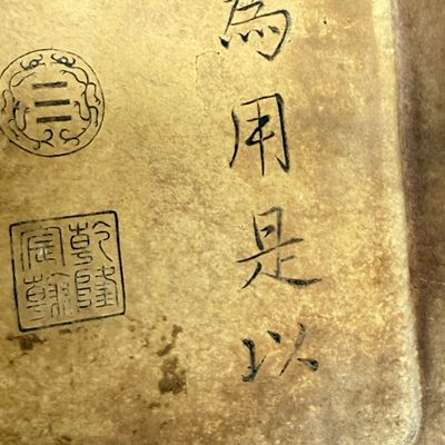 A Chinese 'Phoenix and Carp' ink stone — photo 15
