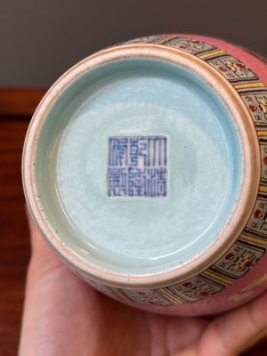 A Chinese pink-sgraffito-ground famille rose 'butterfly' vase, Qianlong mark and possibly of the period — 照片 14
