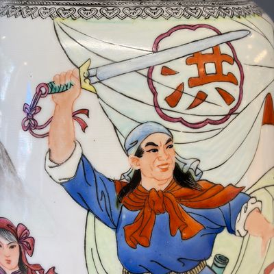 A Chinese polychrome-decorated ‘Jintian Uprising 金田起義’ vase — 照片 6