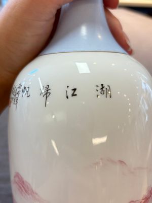A Chinese polychrome 'landscape' eggshell vase, signed Liu Huan 劉煥, Jing De Zhen Zhi 景德鎮制 mark, dated 2006 — foto 11