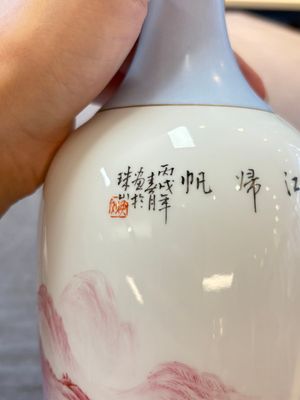 A Chinese polychrome 'landscape' eggshell vase, signed Liu Huan 劉煥, Jing De Zhen Zhi 景德鎮制 mark, dated 2006 — foto 10