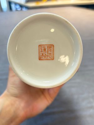 A Chinese polychrome 'peacock and bamboo' eggshell vase, signed Yuan Qing 元清, Jing De Zhen Zhi 景德鎮制 mark, 20th C. — photo 6
