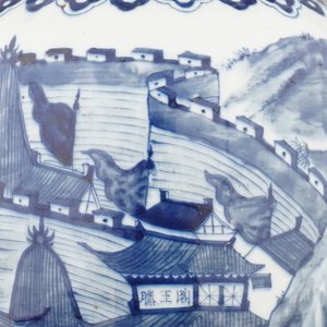 A Chinese porcelain blue and white rouleau vase with landscape painting, 19th C. — photo 5