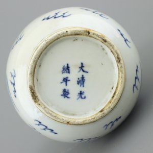 A Chinese porcelain blue and white vase with dragons and elephant handles, Guangxu, 19th C — photo 3