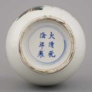 A Chinese porcelain famille rose vase with bat-shaped handles, 19/20th C. — photo 2