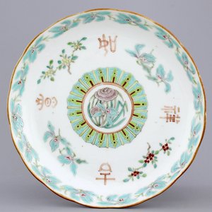 A Chinese porcelain "Happiness" plate, marked Daoguang, 19/20th C. — foto 1
