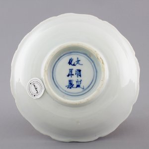 A Chinese porcelain Ko-Sometsuke rabbit dish, Ming Dynasty, Chongzhen, 1628-1644 — photo 2