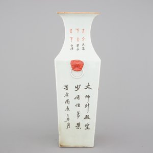 A Chinese porcelain square vase with foo dogs, 19th C. — photo 4