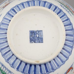 A Chinese porcelain wucai bowl, Qianlong mark and possibly of the period — 照片 3