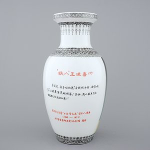 A Chinese PRC Cultural Revolution subject porcelain vase, 20th C. — photo 2