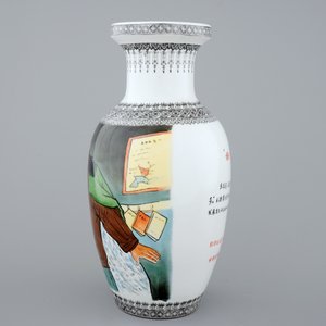 A Chinese PRC Cultural Revolution subject porcelain vase, 20th C. — photo 4