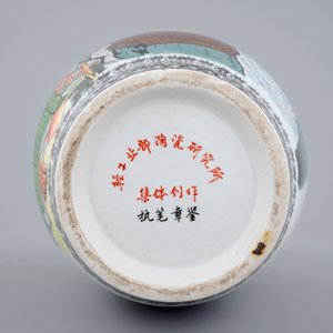 A Chinese PRC Cultural Revolution subject porcelain vase, 20th C. — photo 6