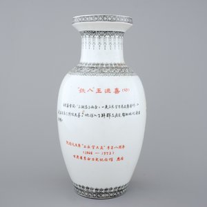 A Chinese PRC Cultural Revolution subject porcelain vase, 20th C. — photo 2